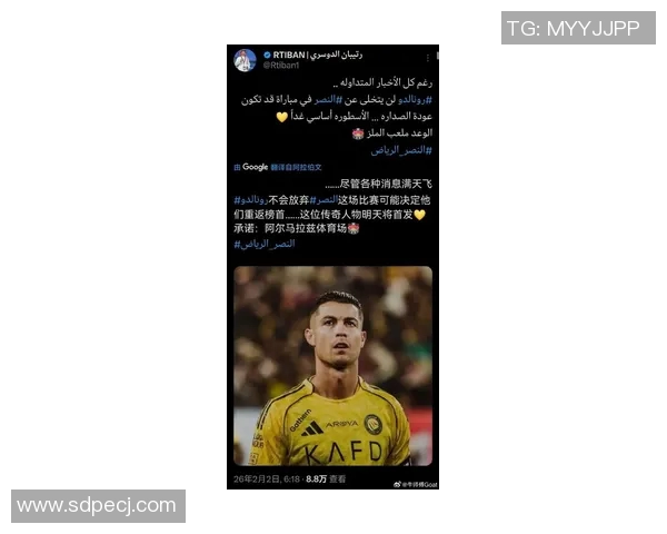 曝C罗或将正式加盟拜仁慕尼黑！球迷们热切期待着这一刻的到来